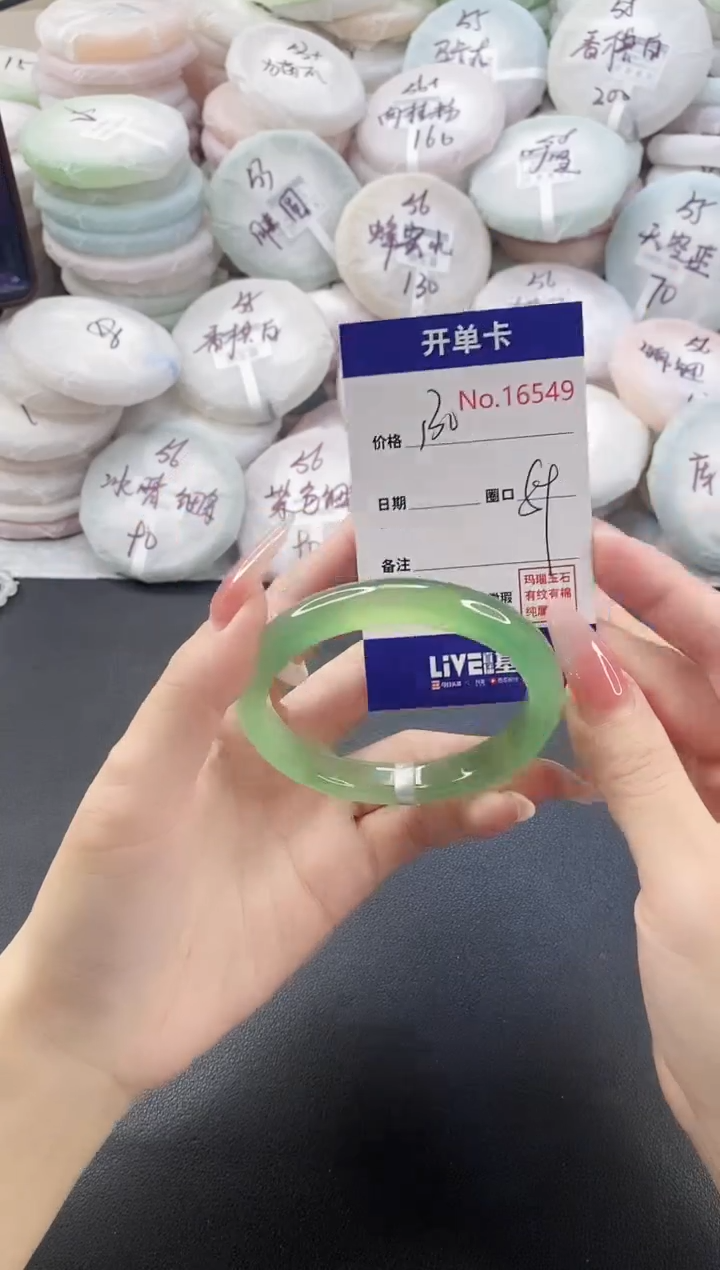 手镯玛瑙/玉髓未镶嵌16549圈口59