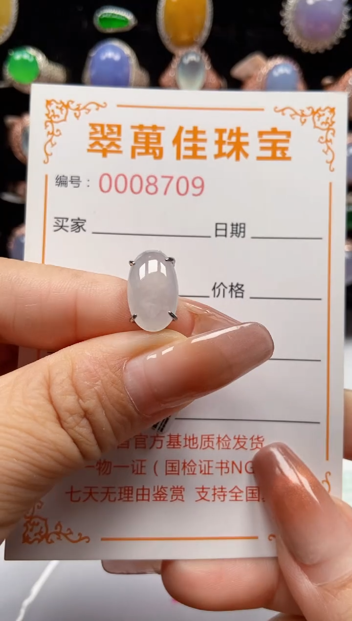 银S925镶嵌戒指翡翠8709