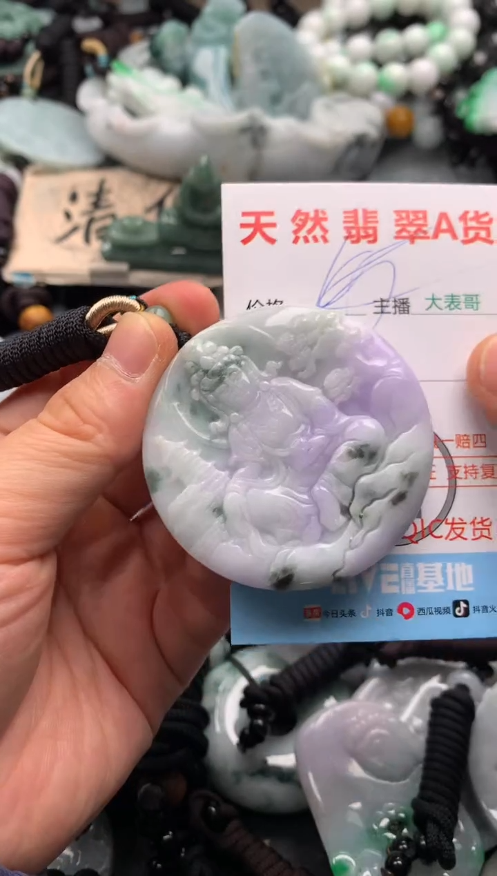 【闪购商品】翡翠吊坠(不含链)未镶嵌1