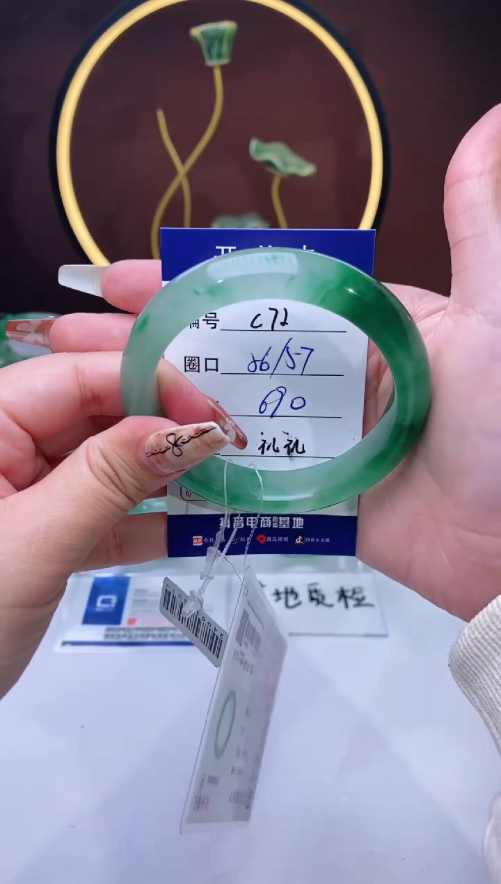 【闪购商品】石英质玉手镯未镶嵌【苍澜珠宝】-序号72
