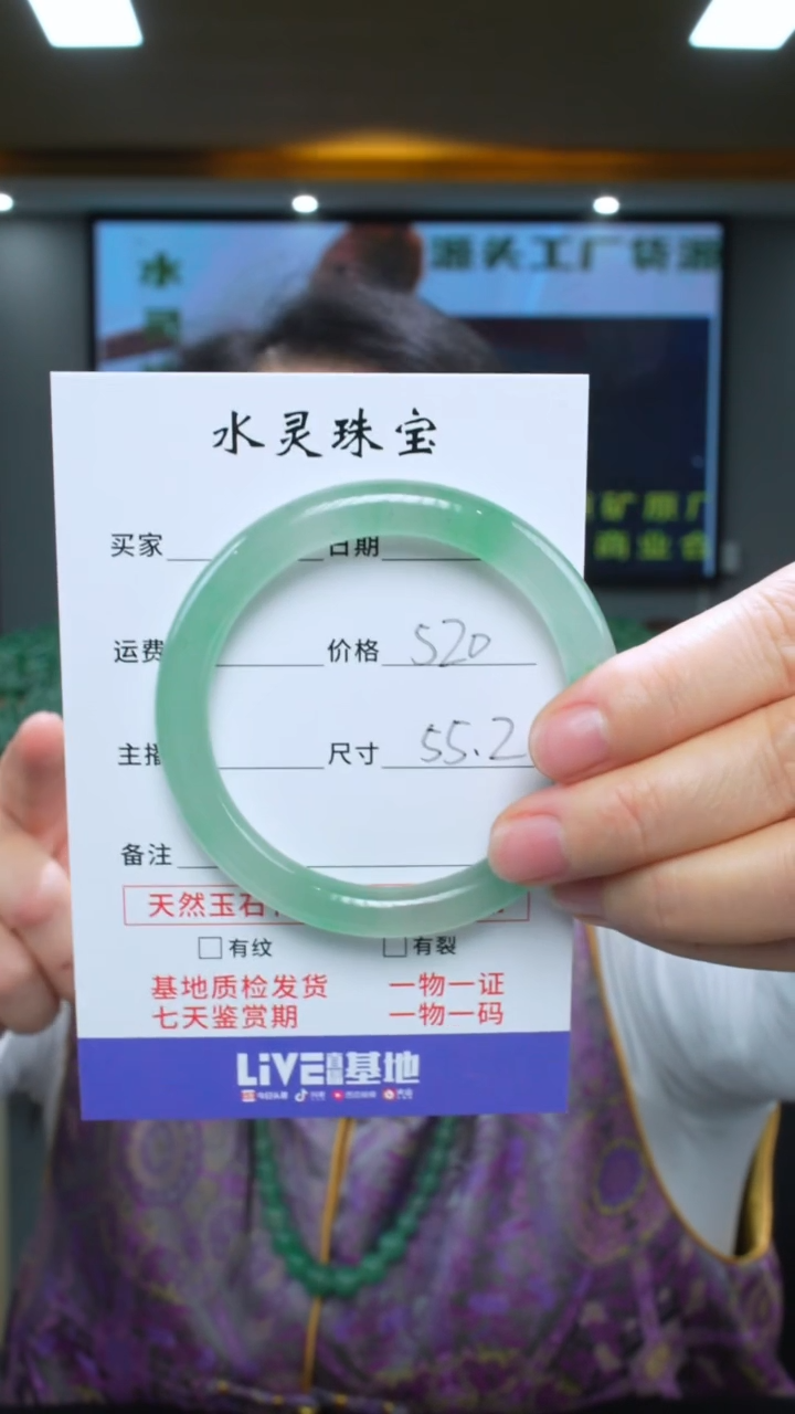 【闪购商品】石英质玉未镶嵌手镯圈口55.2
