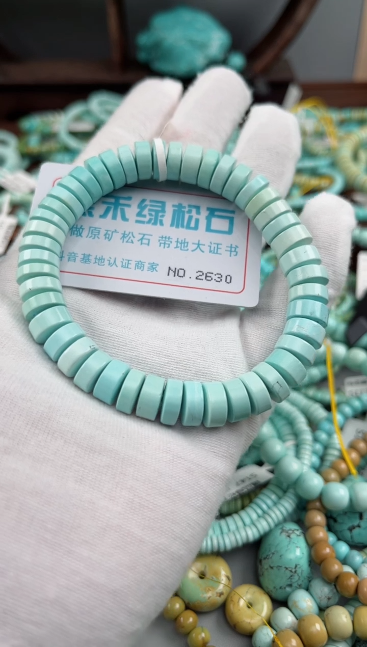 未镶嵌绿松石松石光***歌2630