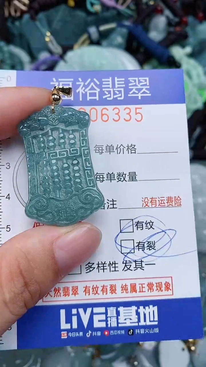 颈饰未镶嵌翡翠...0006335