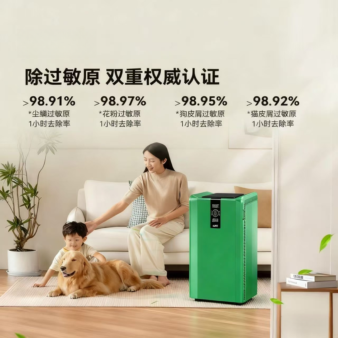 空气消毒机 家用智能除菌除甲醛 02B