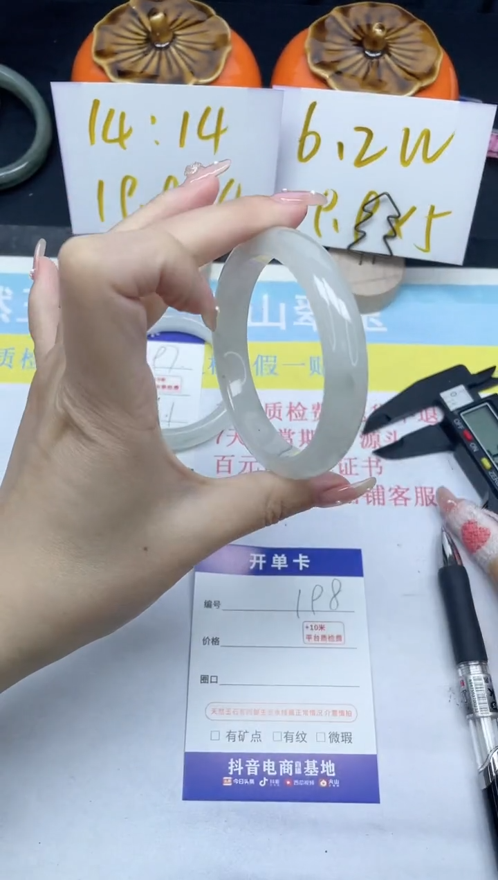 【闪购商品】石英质玉手镯未镶嵌198-57.2