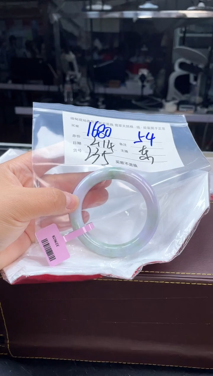 【闪购商品】定制翡翠手镯未镶嵌毛货手镯需精细抛光/54