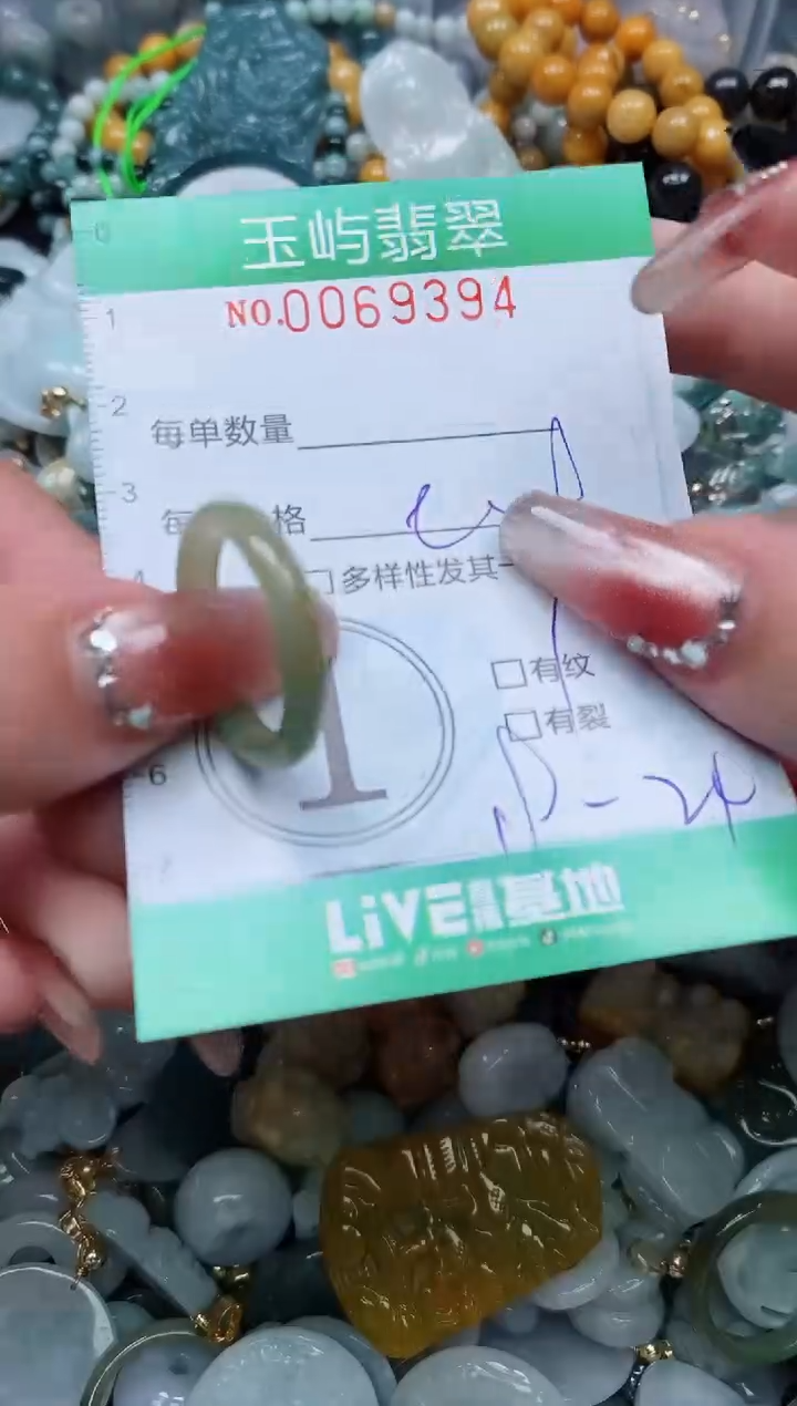 【闪购商品】翡翠颈饰未镶嵌闪购0069394