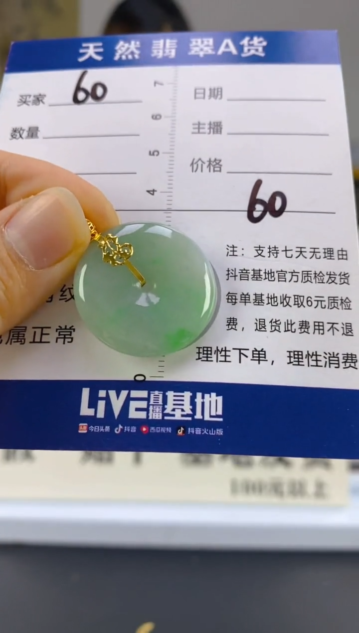【闪购商品】翡翠颈饰18K金镶嵌天然A货翡翠