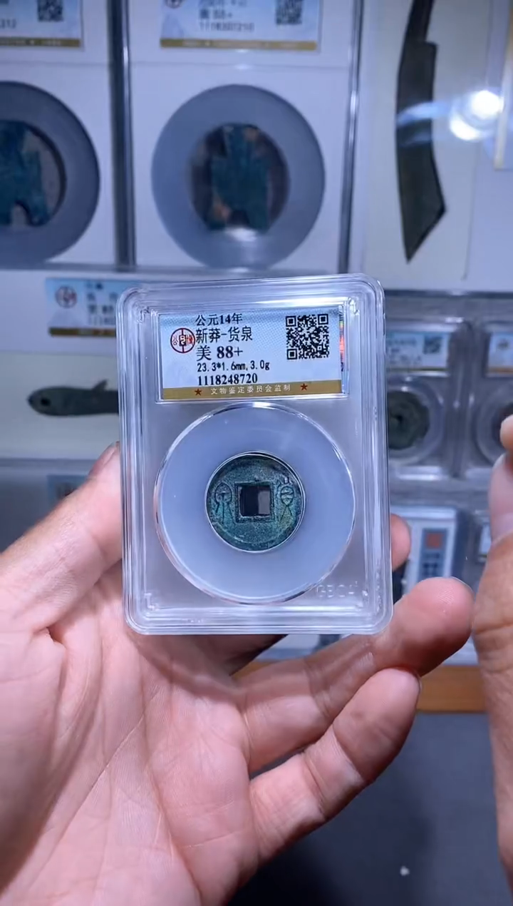 【闪购商品】铜品泉收藏    新莽货泉