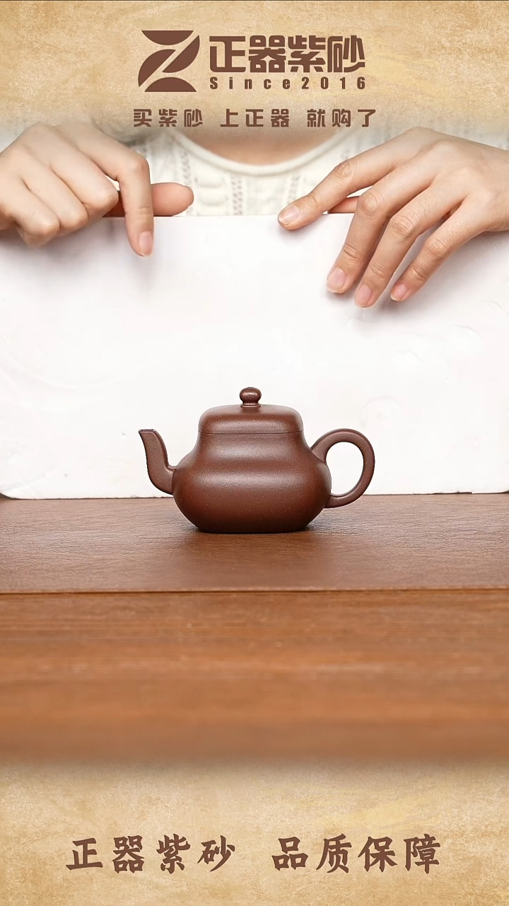 茶壶紫砂瞿秋潮 四方君德 底槽清160cc内推