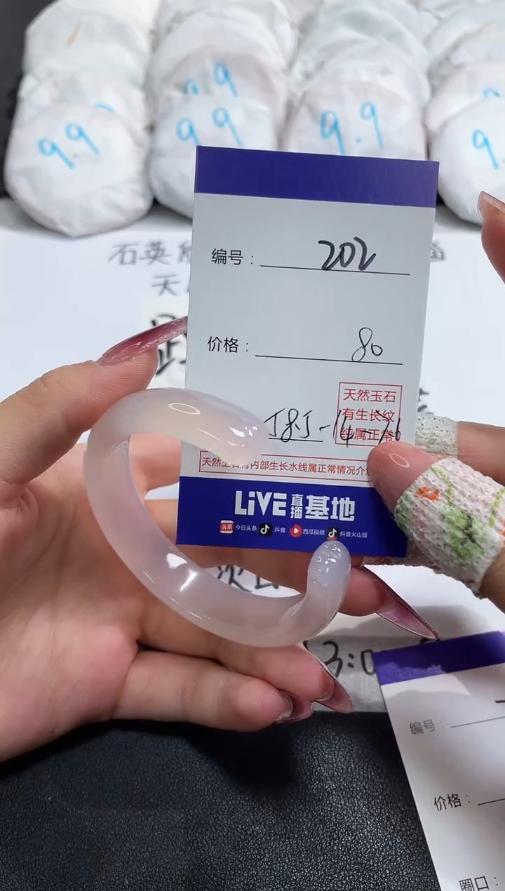 【闪购商品】玛瑙/玉髓手镯未镶嵌202