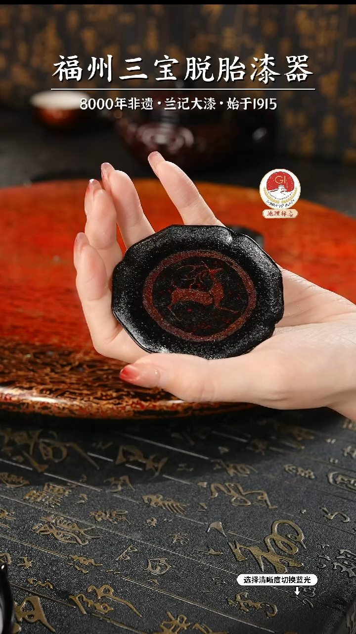 【闪购商品】大漆漆器 八方杯垫