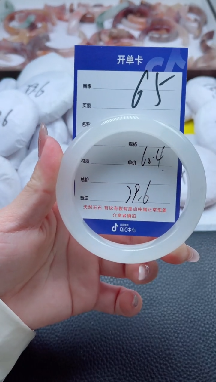 【闪购商品】石英质玉手镯未镶嵌65-60