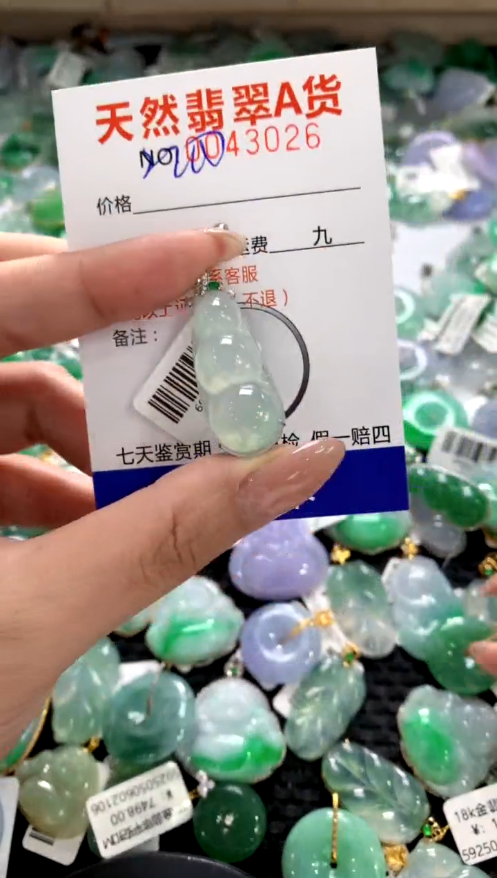 颈饰18K金镶嵌翡翠1