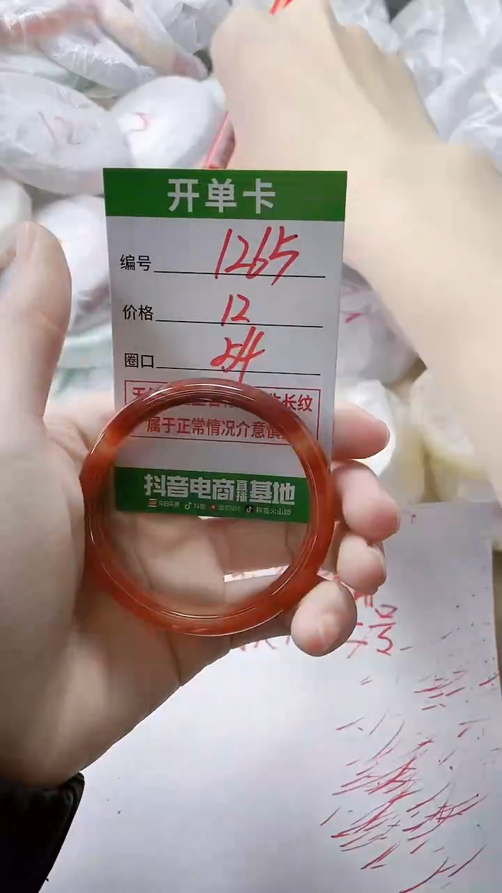 【闪购商品】玛瑙/玉髓手镯未镶嵌1265