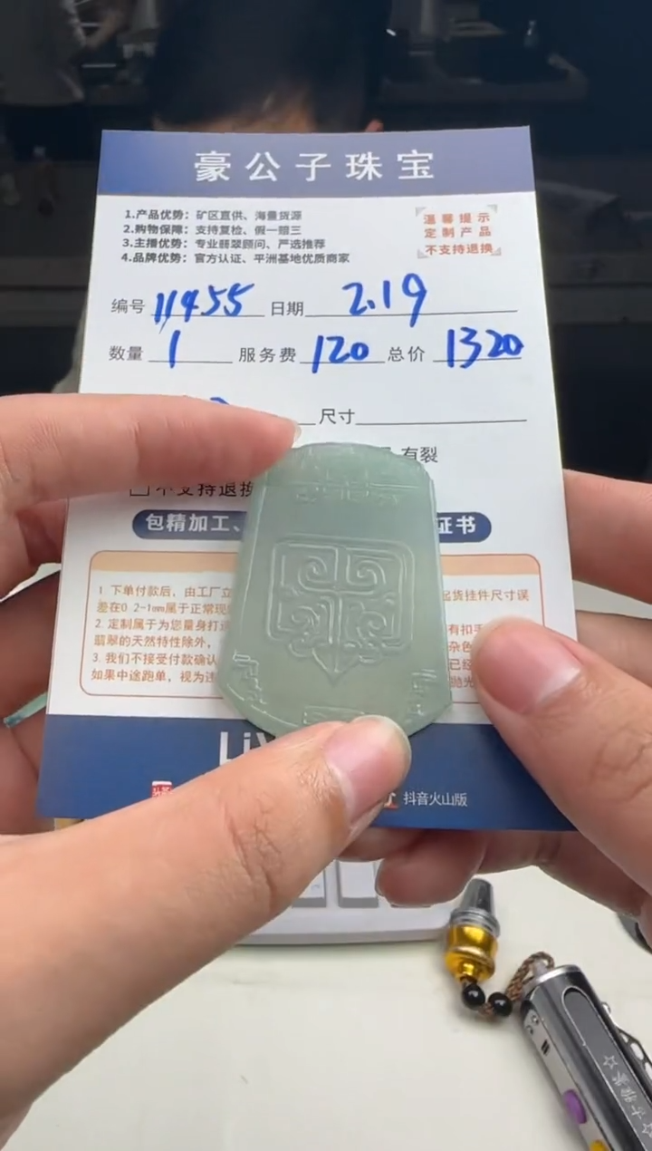 【闪购商品】定制翡翠未镶嵌11455（发货一个）