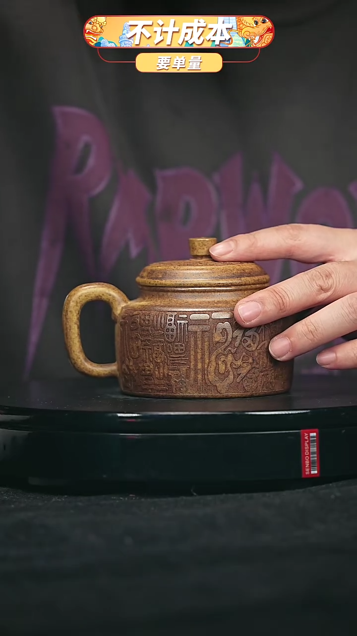 【闪购商品】宜兴原矿高端紫砂