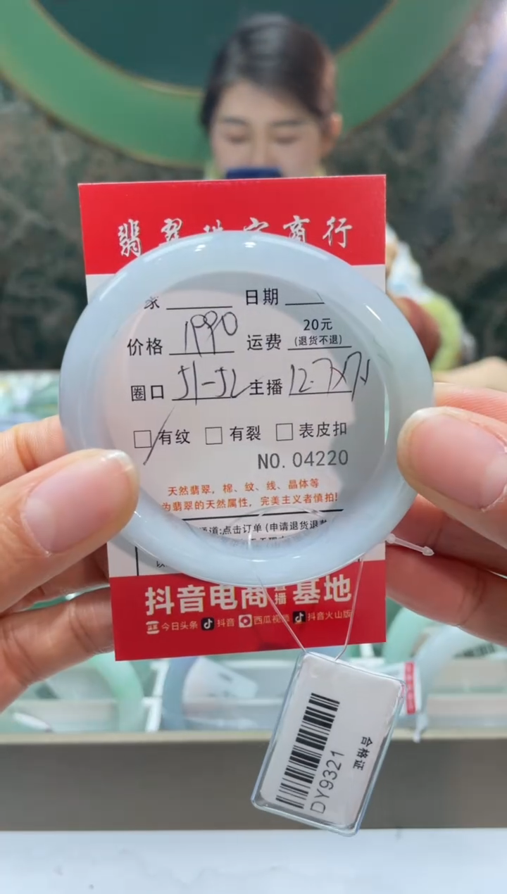 【闪购商品】翡翠手镯未镶嵌422000000