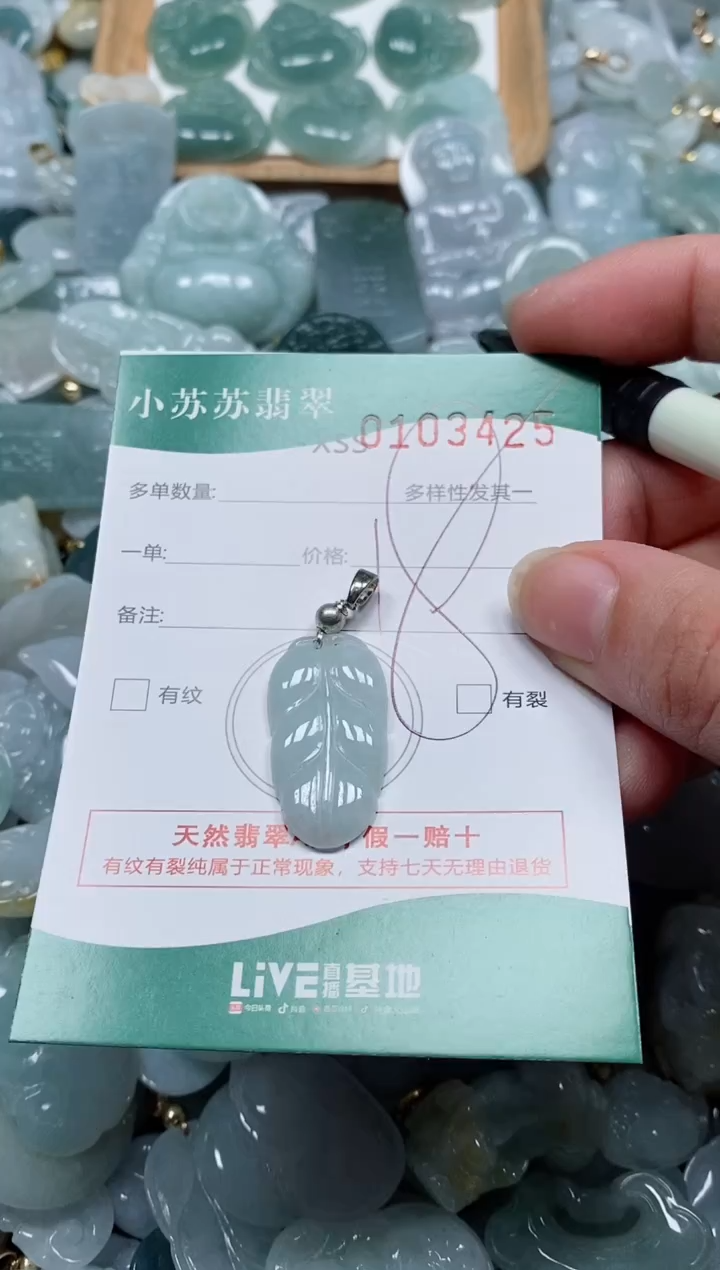 【闪购商品】翡翠颈饰未镶嵌闪购商品0103425