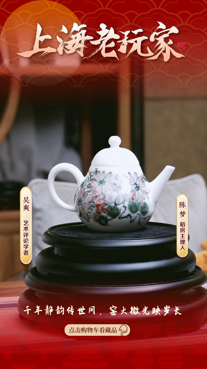 【闪购商品】徐江云-38号高温颜色釉《菊香》茶壶