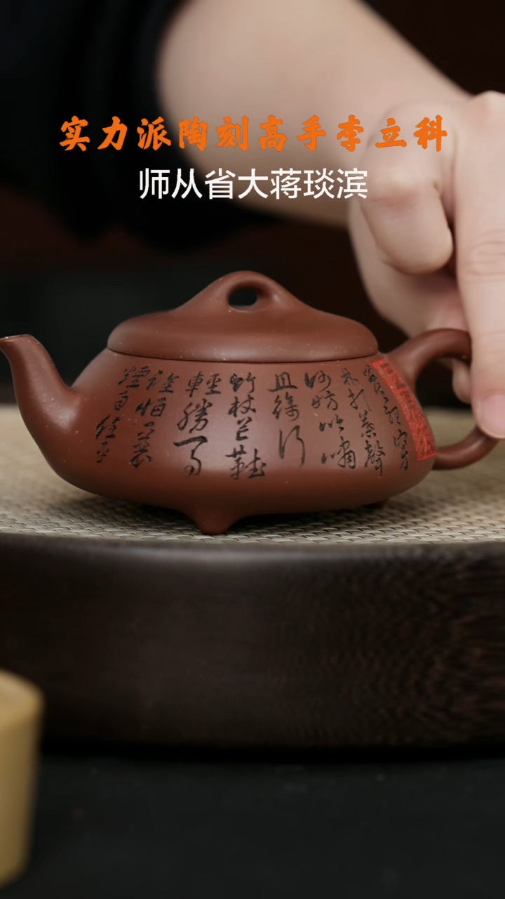 【闪购商品】紫砂茶壶LLK15许悦汉棠石瓢中槽清180