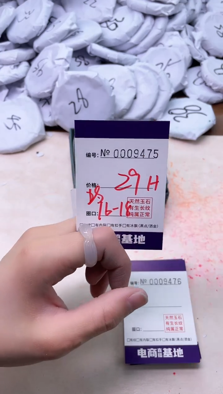 【闪购商品】玛瑙/玉髓手镯未镶嵌9475戒指狐