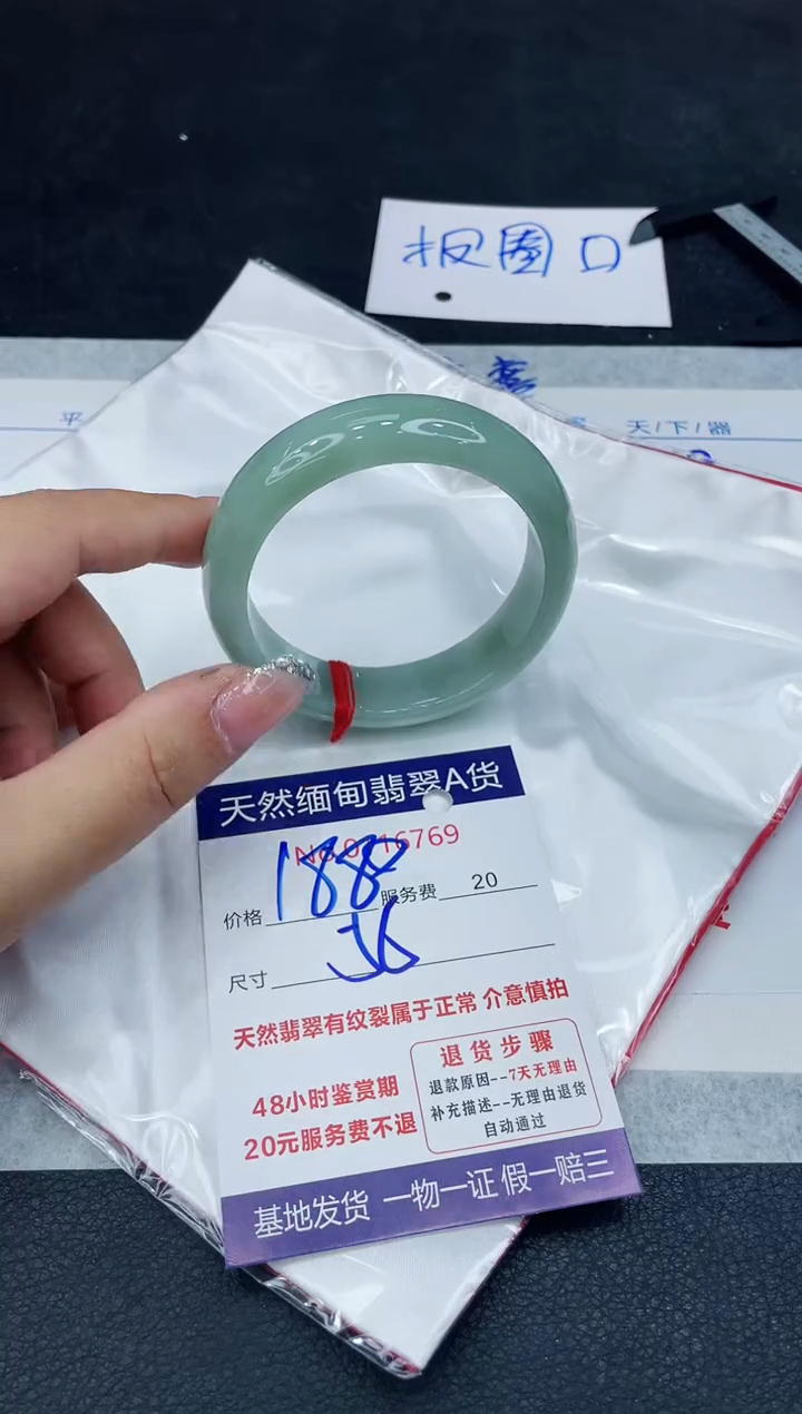 【闪购商品】翡翠手镯未镶嵌888888888888