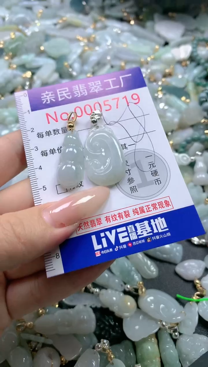 【闪购商品】翡翠吊坠(不含链)未镶嵌5719