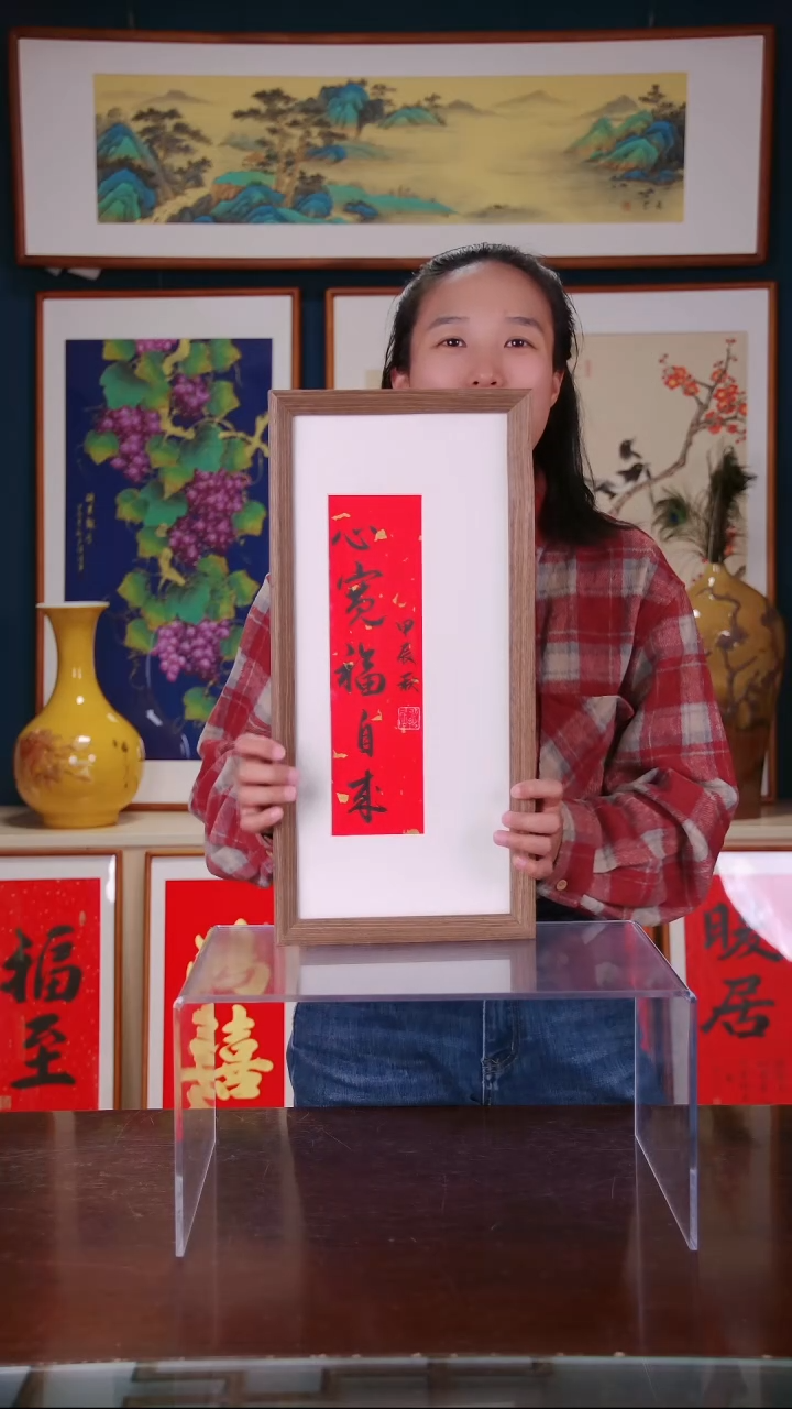 【闪购商品】书法作品 心宽福自来 ，带框尺寸 23*48