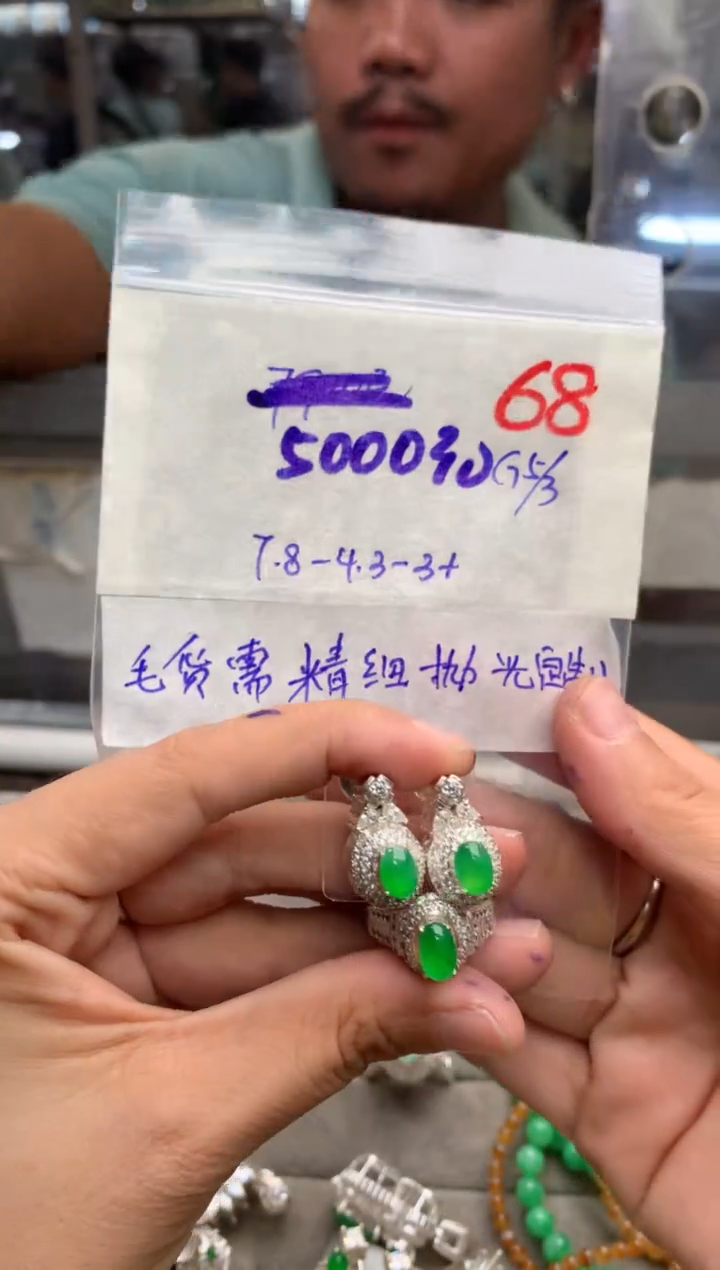 【闪购商品】定制翡翠未镶嵌毛货需精细抛光+发货拍一发一