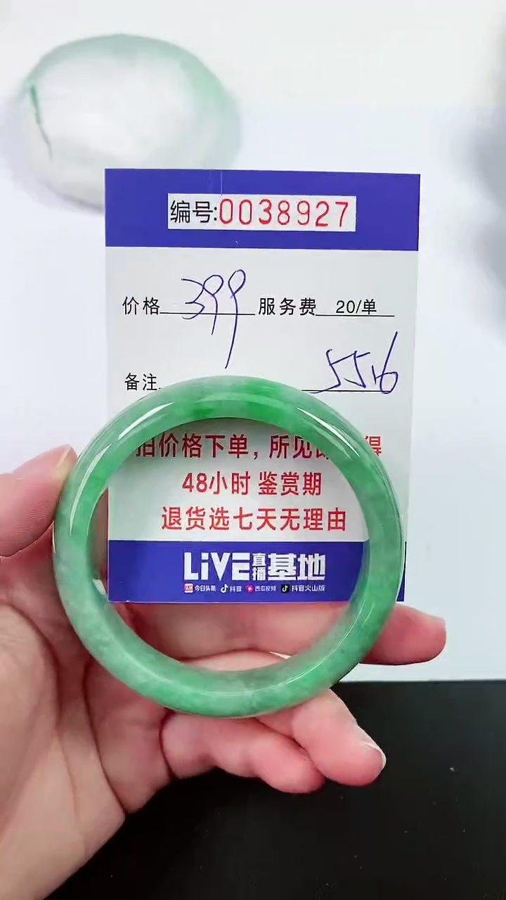 【闪购商品】拍下以实物为准000038527