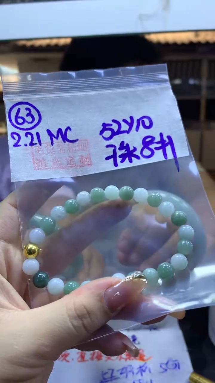 【闪购商品】定制翡翠未镶嵌63珠串8+52元+拍一发一