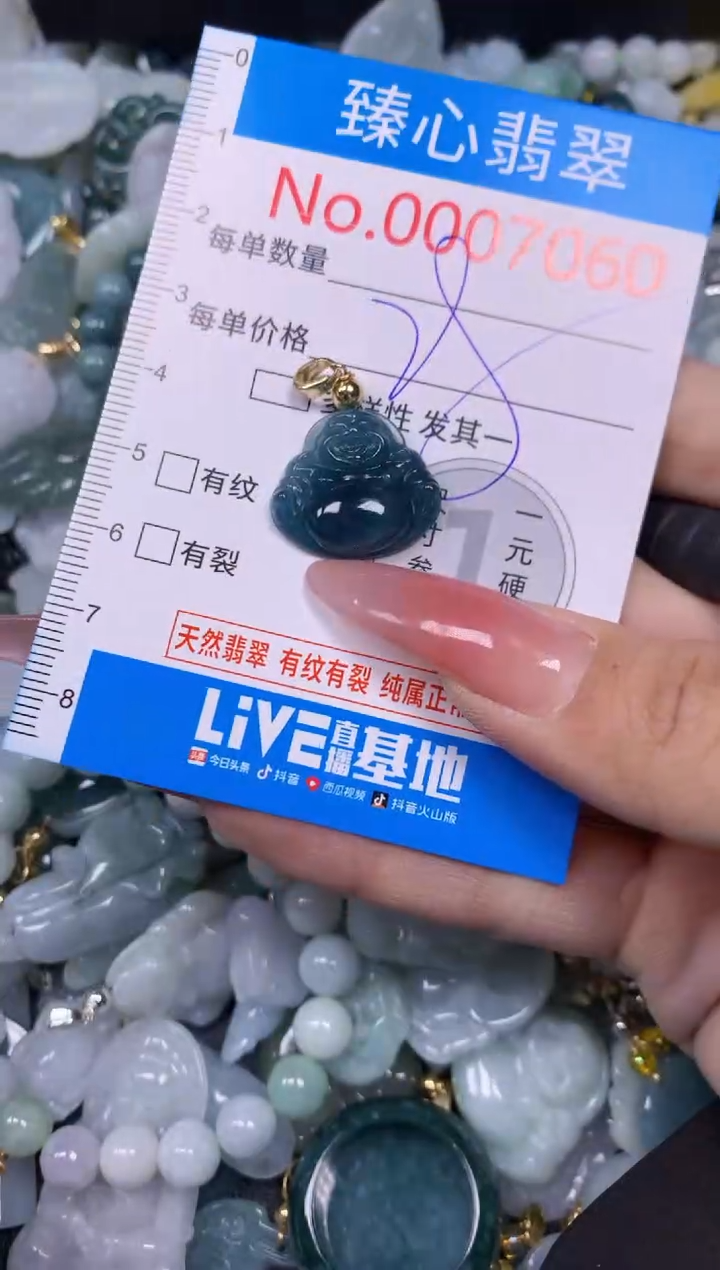 【闪购商品】翡翠颈饰未镶嵌含绳0007060