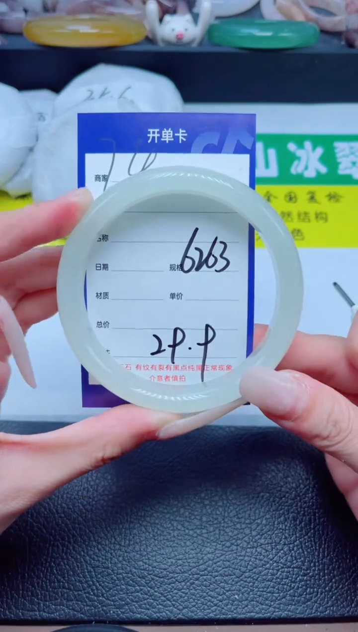 石英质玉-未镶嵌74-62