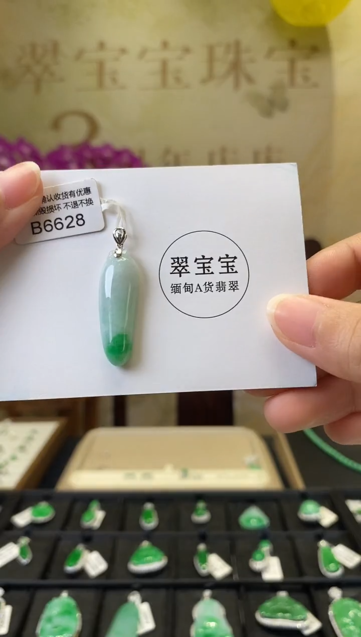颈饰18K金镶嵌翡翠B6628 福瓜 含运营费