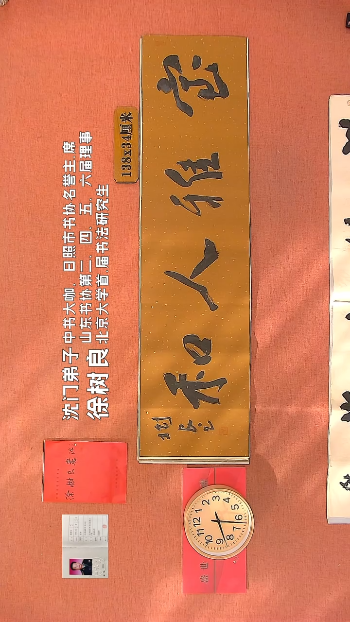 【闪购商品】书法10        徐树良书法作品