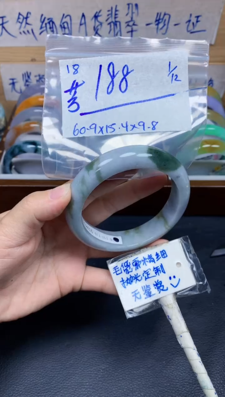 未镶嵌定制翡翠芳**容18毛货需精细抛光手镯拍一发一