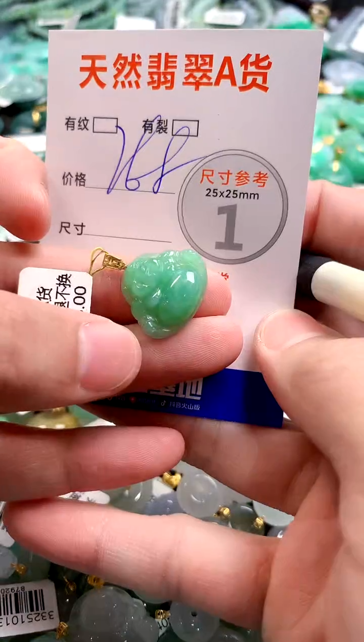 颈饰18K金镶嵌翡翠0517602869