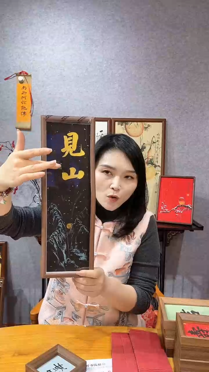 【闪购商品】书法【见山】字+画12*42