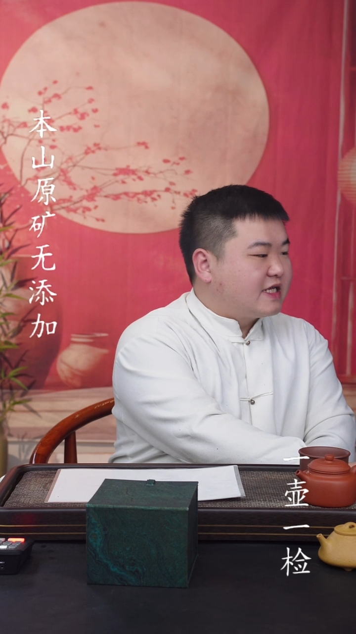 宜兴紫砂原矿无添加