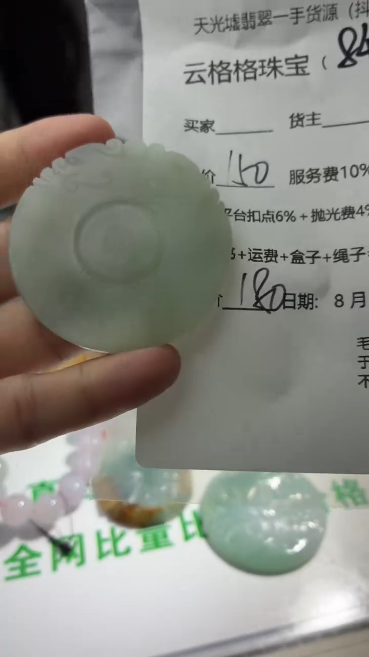 定制翡翠未镶嵌云格格翡翠0084