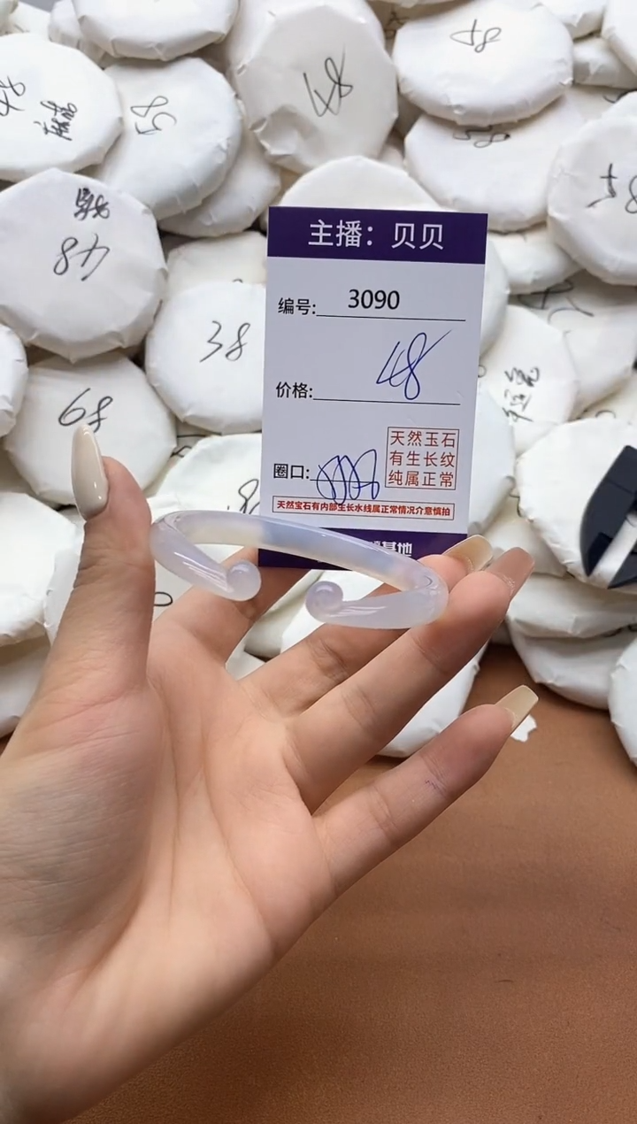 【闪购商品】玛瑙/玉髓手镯未镶嵌3090