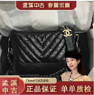 Chanel/香奈儿 斜挎包 黑色V纹流浪小号 mx8962/2512