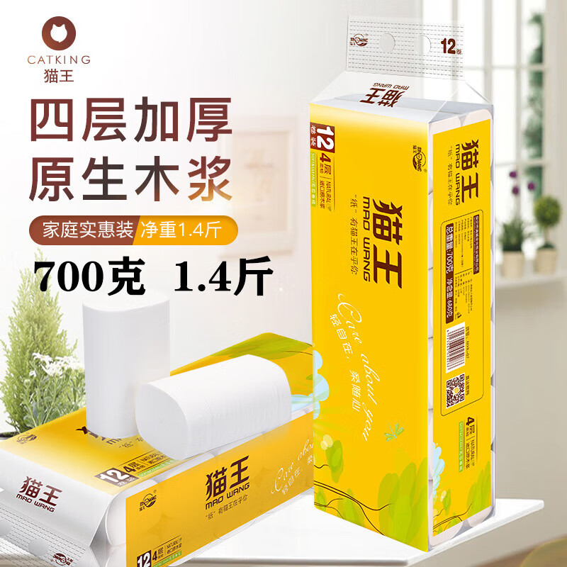 猫王逸柔无芯卫生纸700克12卷/提