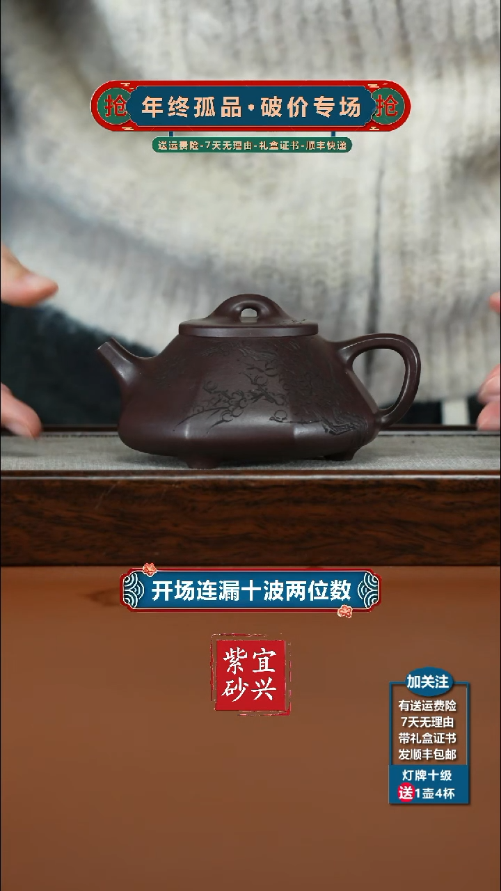 茶壶紫砂紫泥梅刻八方石瓢220CC