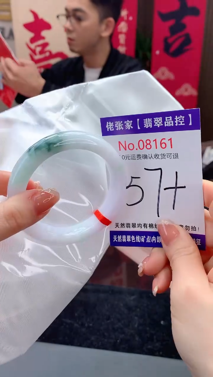 【闪购商品】翡翠手镯未镶嵌天然缅甸A货翡翠