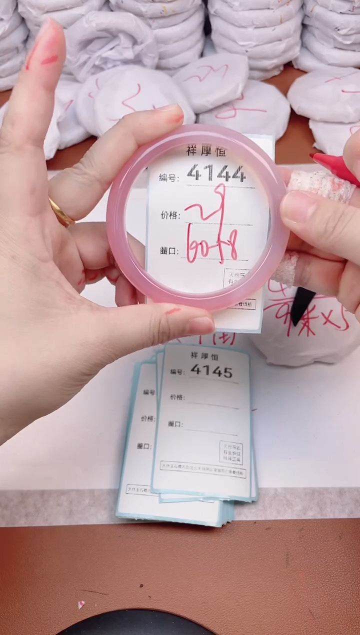 【闪购商品】玛瑙/玉髓手镯未镶嵌4144