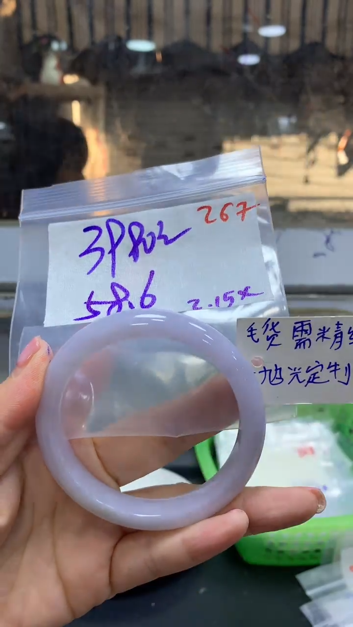 【闪购商品】定制翡翠未镶嵌毛货需精细抛光267+手镯+3980元