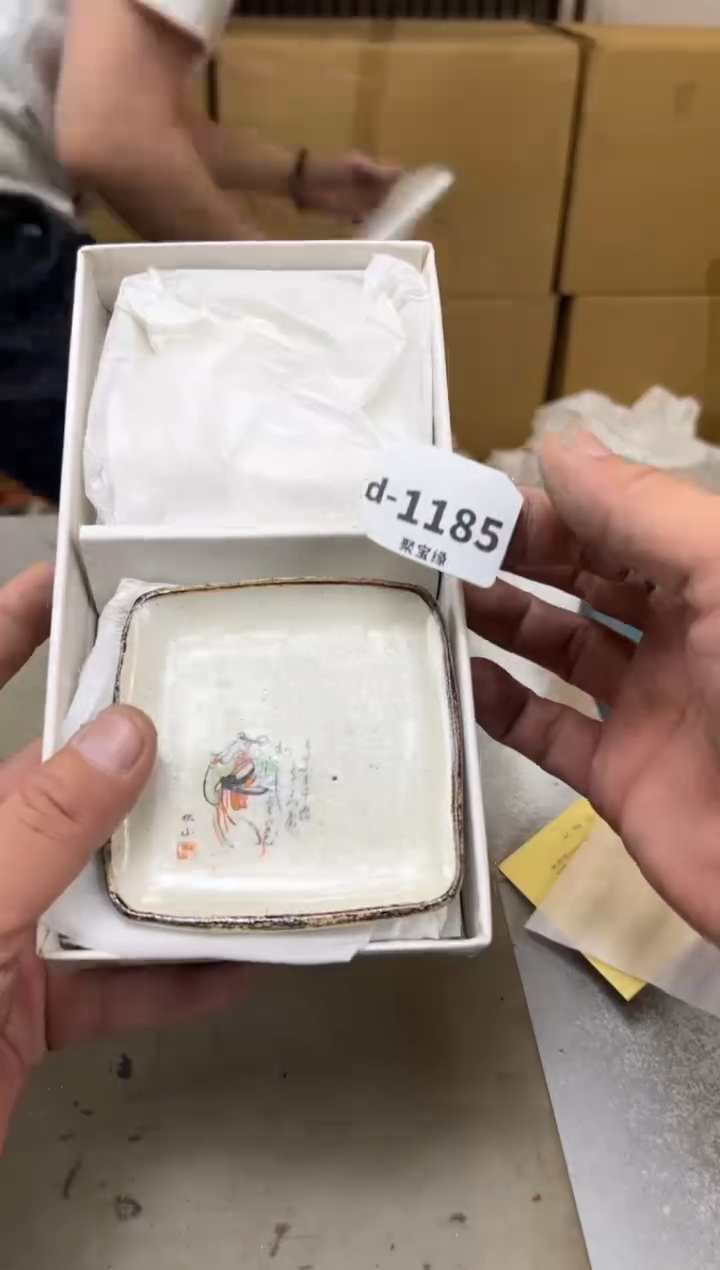 瓷片1185 聚宝缘海陶精选