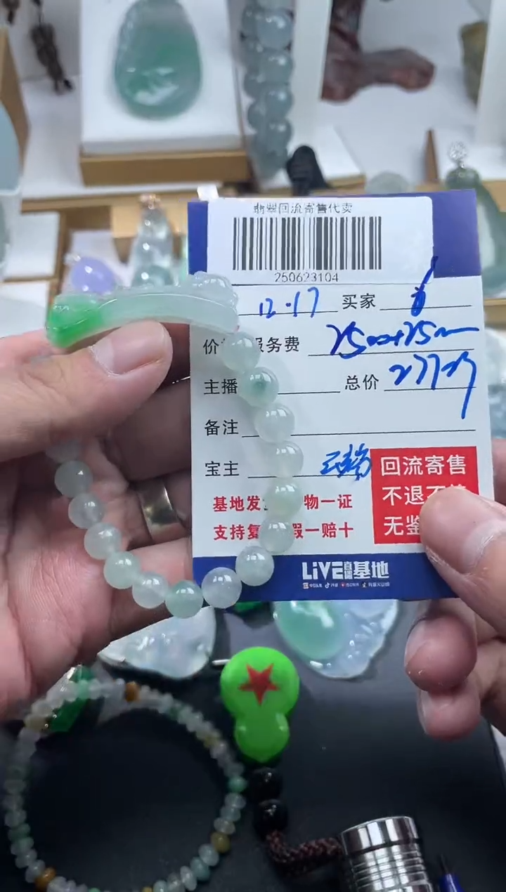 未镶嵌定制翡翠六*m250623104尾款